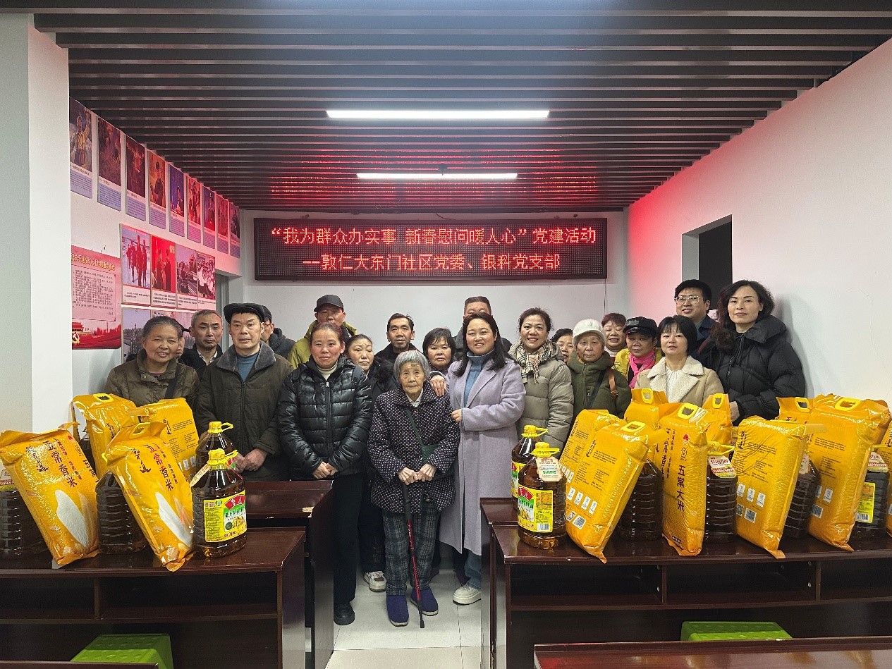3044永利集团支部党员前往大东门社区慰问社区困难群众