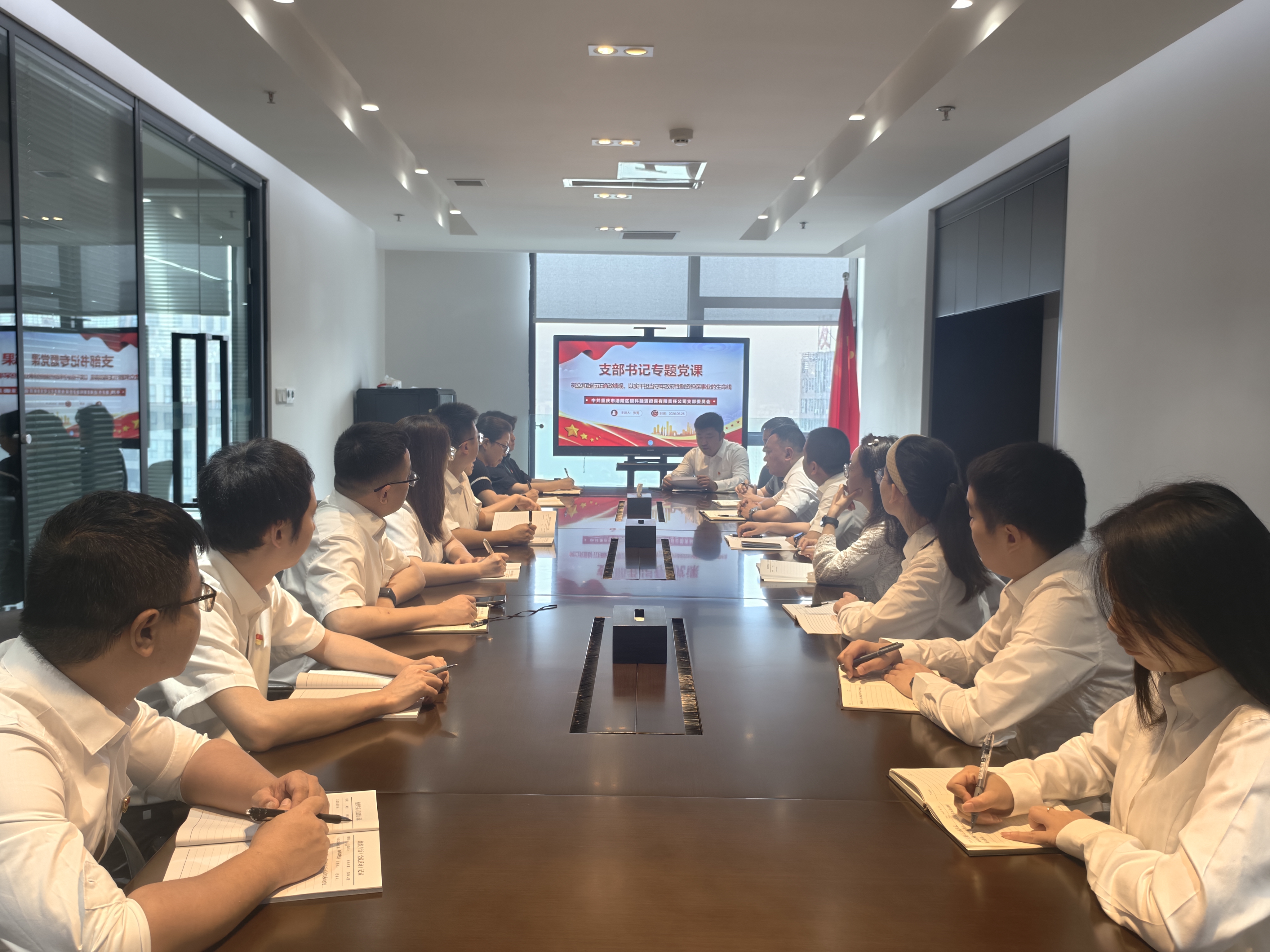 3044永利集团党支部召开“树立和践行正确政绩观”支部书记专题党课