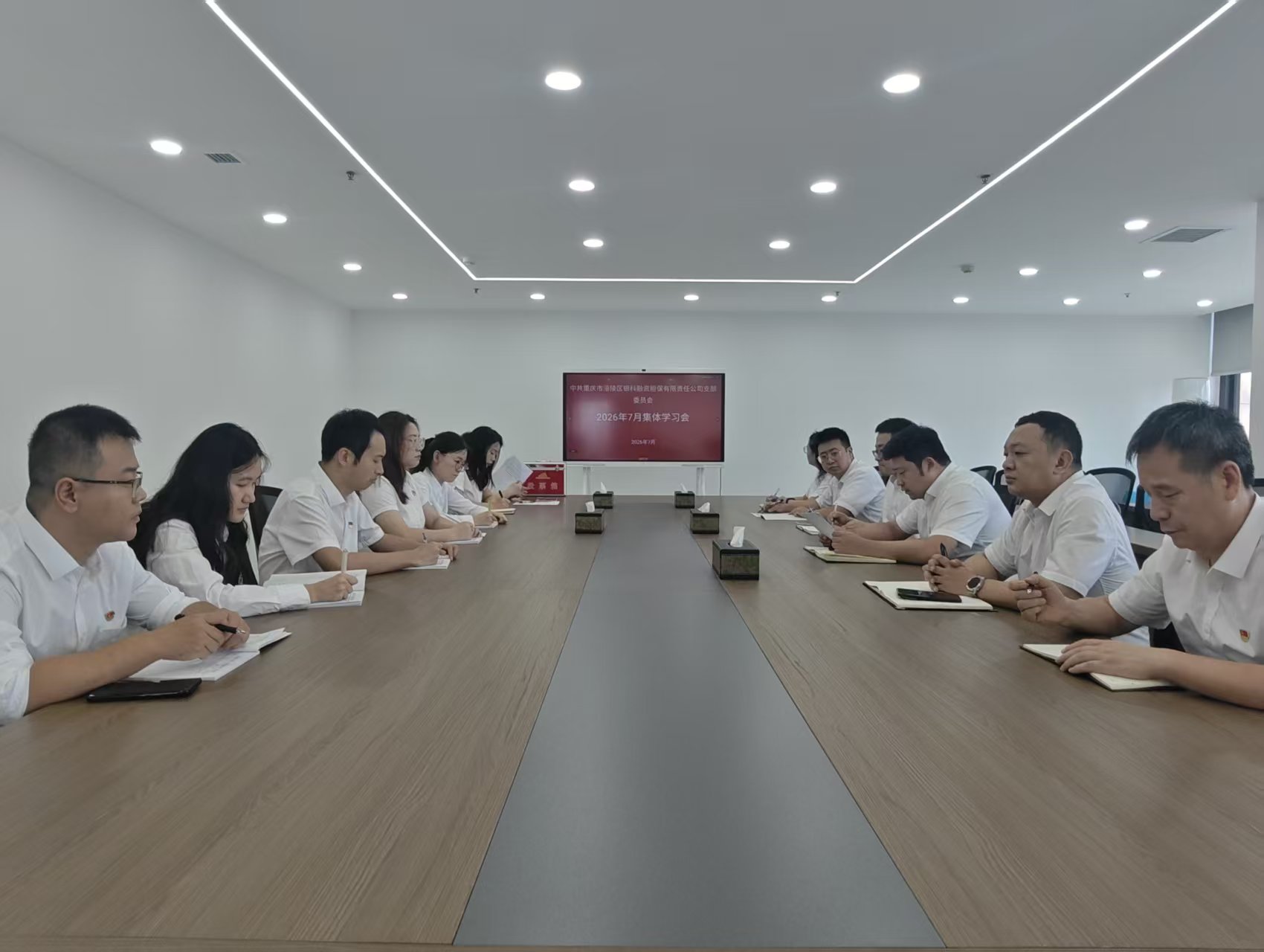 3044永利集团党支部开展7月主题党日活动暨集体学习会